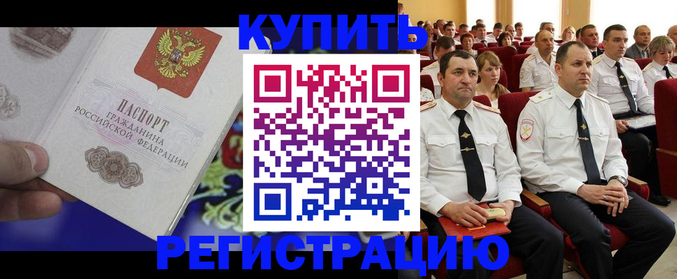 прописка для кредита в Пермской области