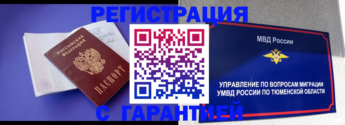 миграционный учет в Пермской области