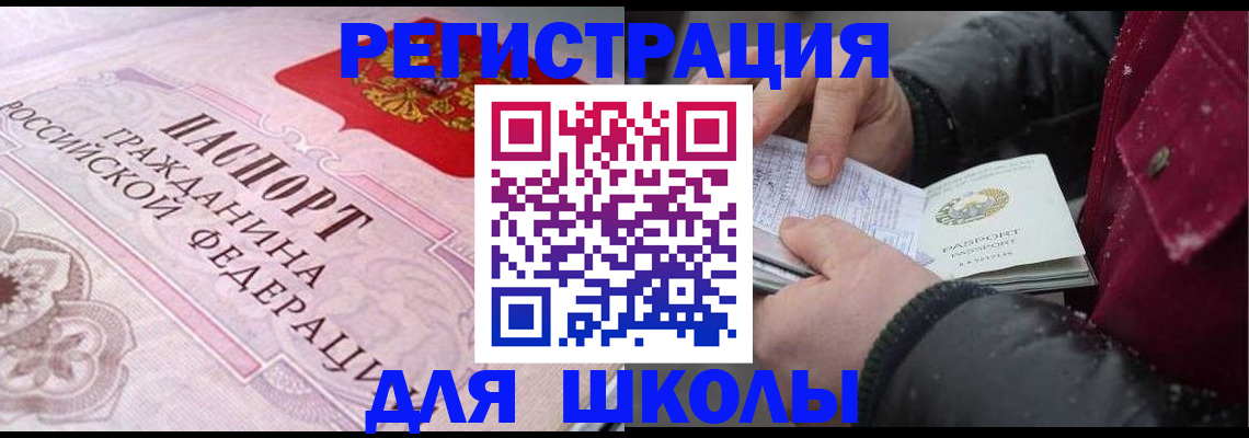 регистрация для дет. сада в Пермской области