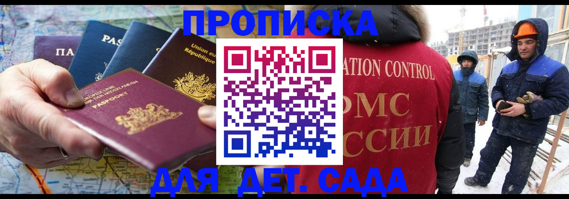 где прописаться в Пермской области