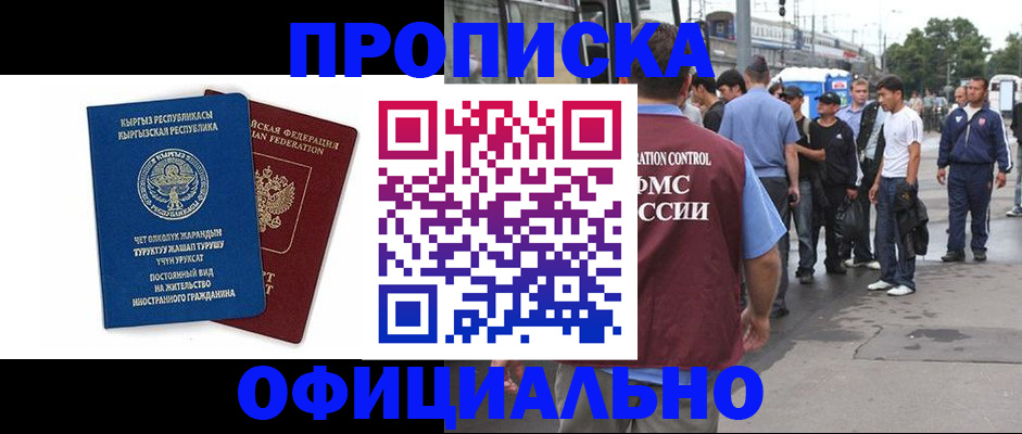 временная регистрация в Пермской области