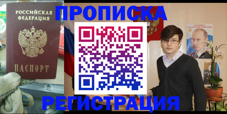 временная регистрация госуслуги в Пермской области