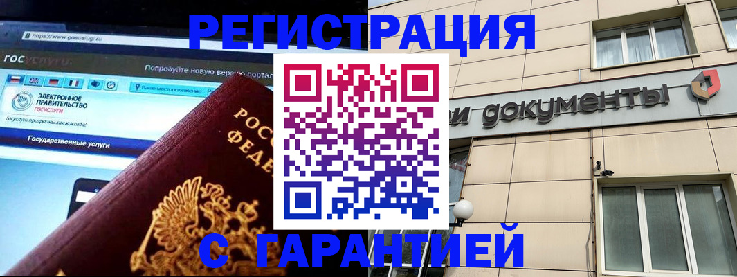 временная регистрация купить в Пермской области